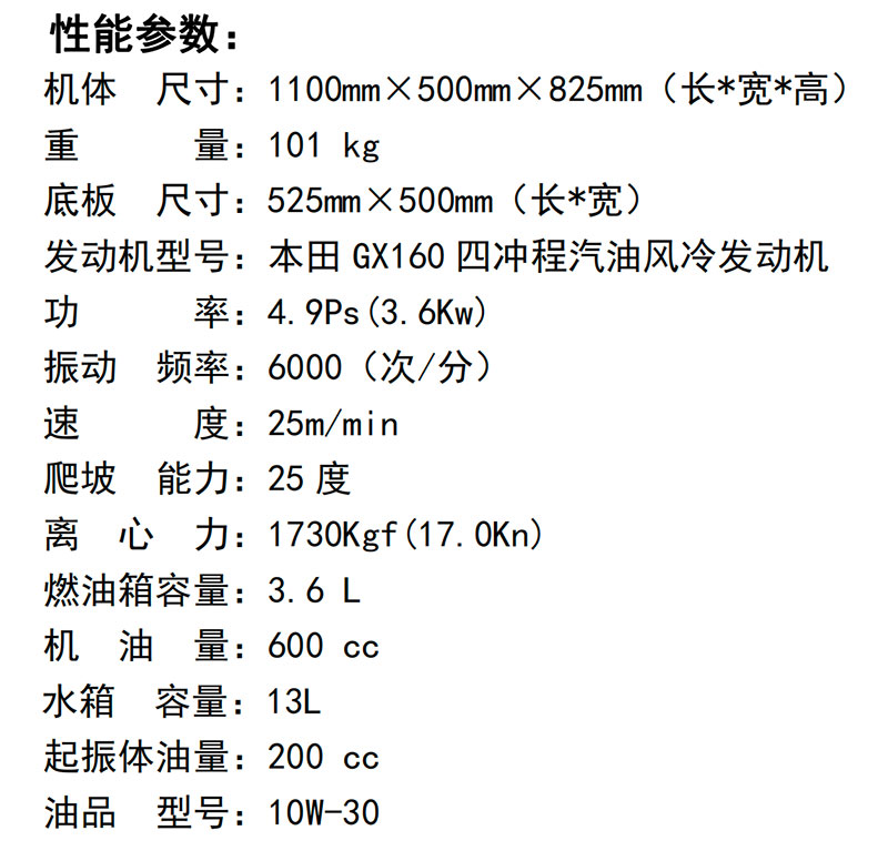 平板夯2详情.jpg