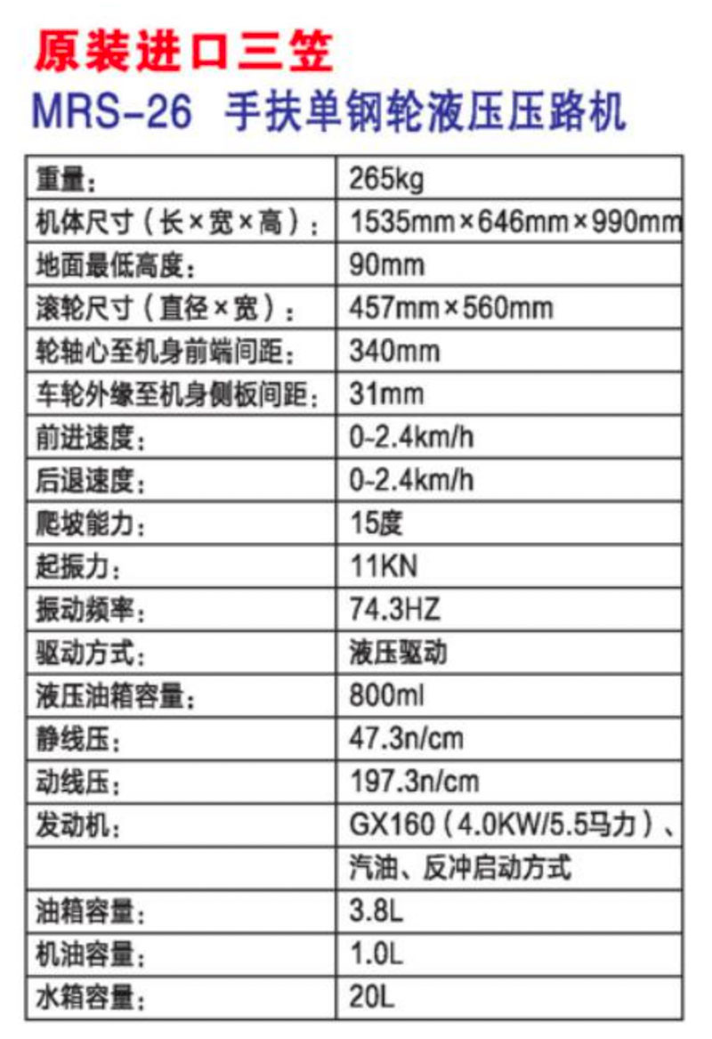 压路机2详情.jpg