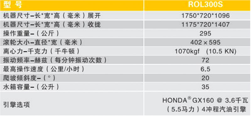 压路机1详情.jpg